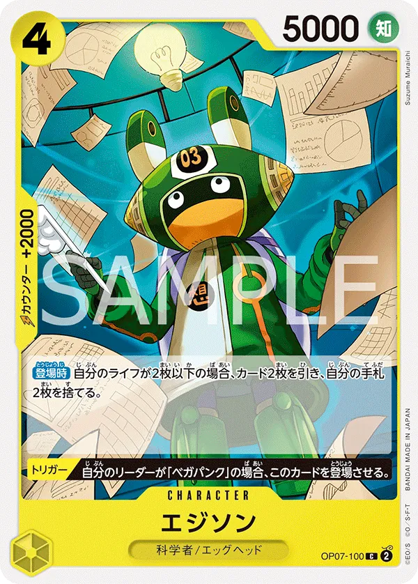 OP07-100 | C | CHARACTER Edison