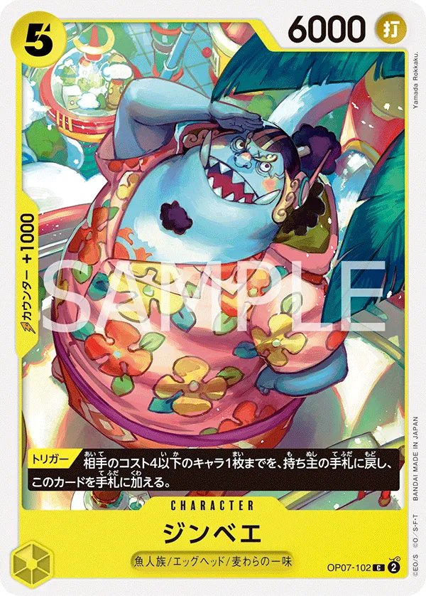 OP07-102 | C | CHARACTER Jinbe