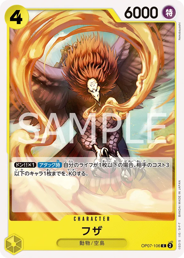 OP07-106 | C | CHARACTER Fuza