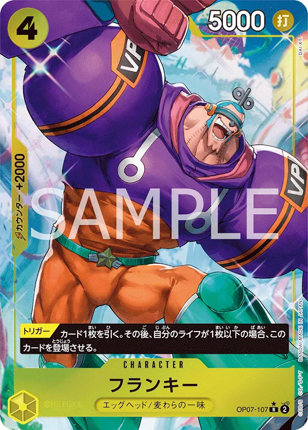 OP07-107 | R | CHARACTER Franky (Parallel)