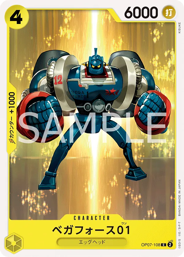 OP07-108 | C | CHARACTER Vega Force 01