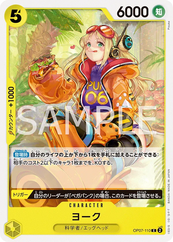 OP07-110 | C | CHARACTER York