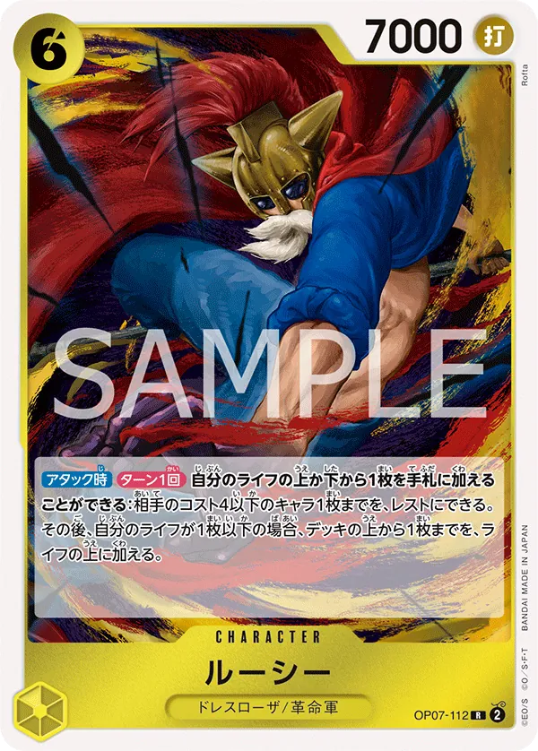 OP07-112 | R | CHARACTER Lucy