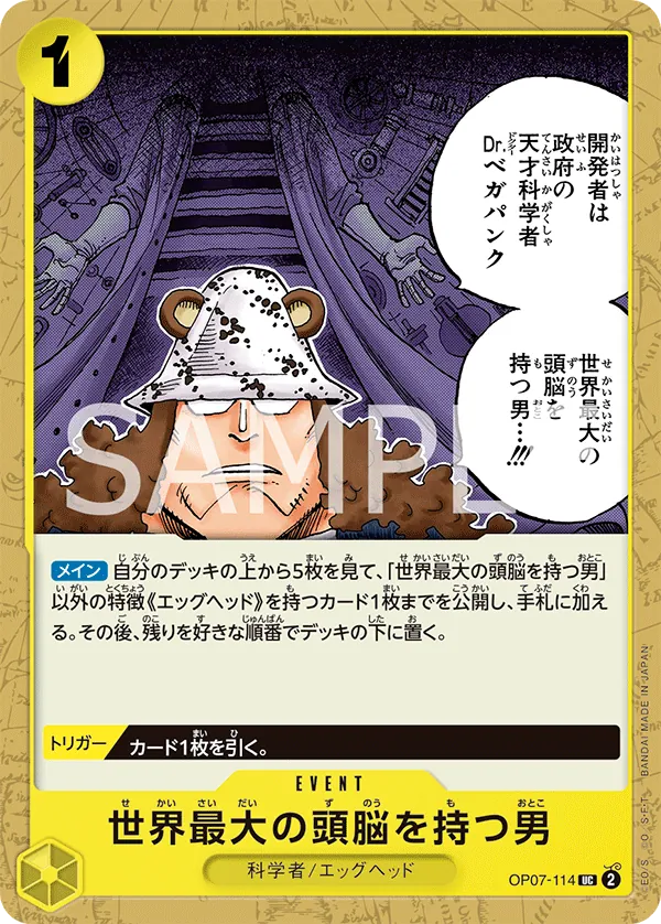 OP07-114 | UC | EVENT He Possesses the World's Most Brilliant Mind