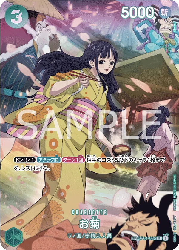 OP01-035 | SP CARD | CHARACTER Okiku (Parallel)