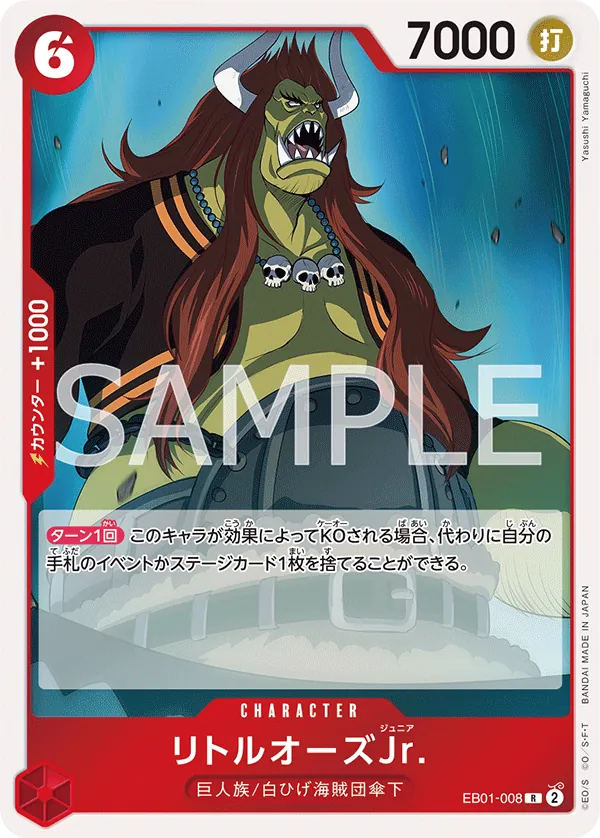 EB01-008 | R | CHARACTER LittleOars Jr.