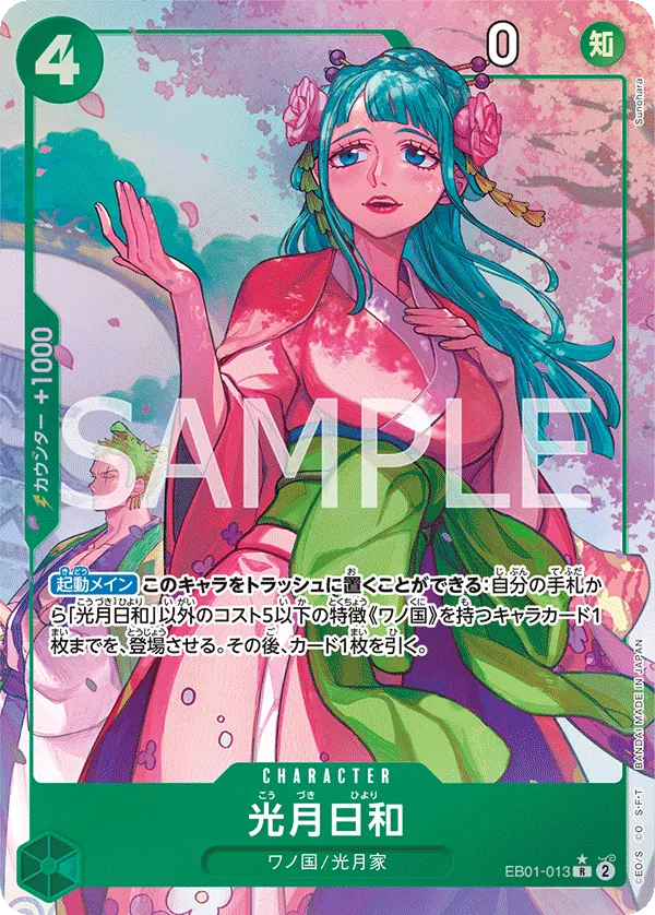 EB01-013 | R | CHARACTER Kouzuki Hiyori (Parallel)
