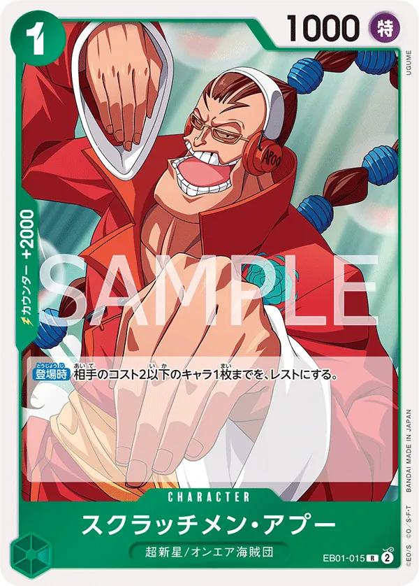 EB01-015 | R | CHARACTER Scratchmen Apoo