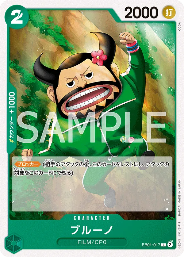 EB01-017 | C | CHARACTER Blueno