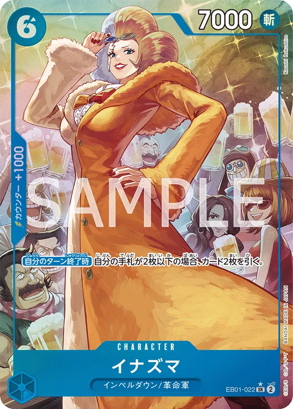 EB01-022 | SR | CHARACTER Inazuma (Parallel)