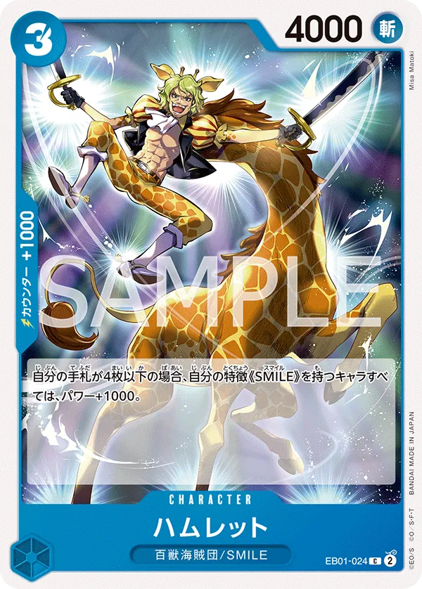 EB01-024 | C | CHARACTER Hamlet