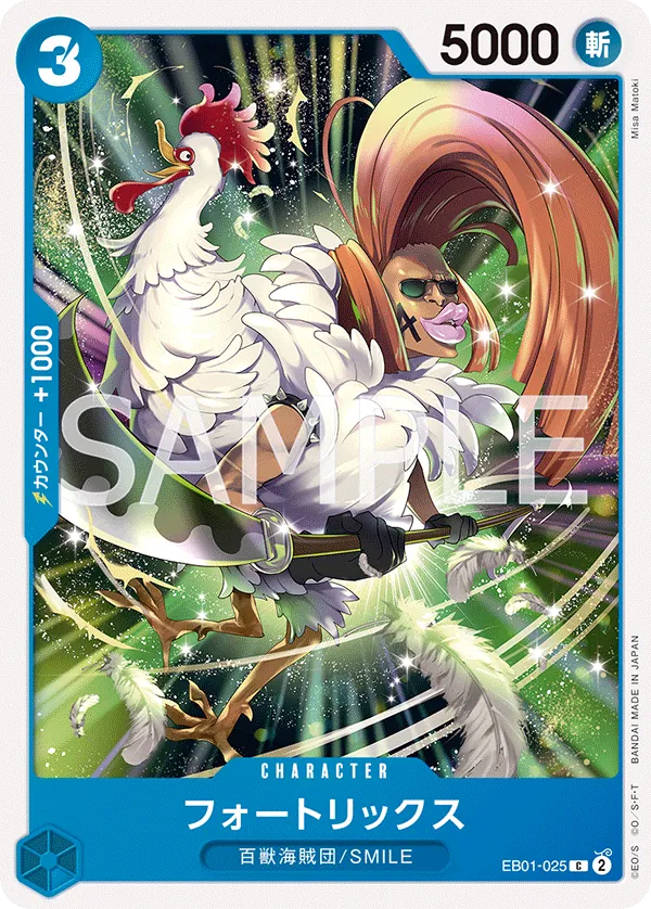 EB01-025 | C | CHARACTER Fourtricks