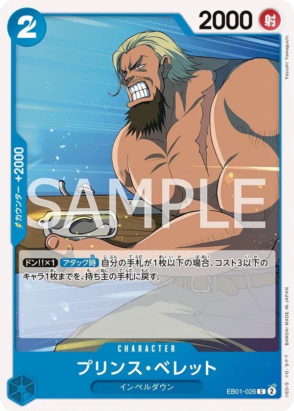 EB01-026 | C | CHARACTER Prince Bellett