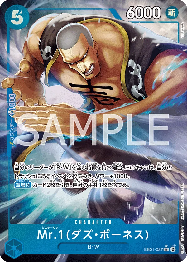 EB01-027 | R | CHARACTER Mr.1(Daz.Bonez) (Parallel)