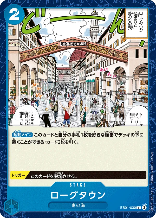 EB01-030 | C | STAGE Loguetown