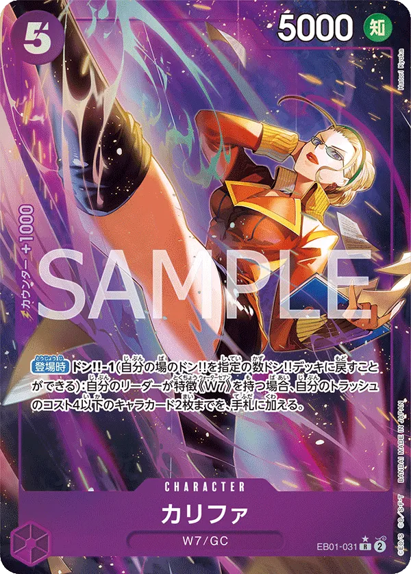EB01-031 | R | CHARACTER Kalifa (Parallel)