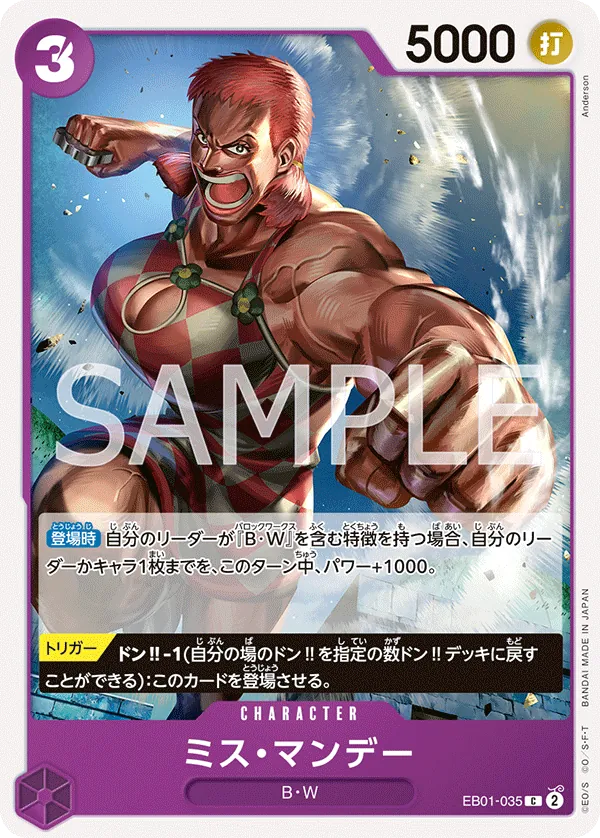 EB01-035 | C | CHARACTER Ms. Monday