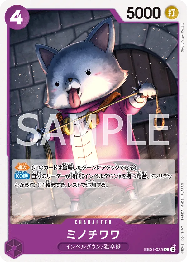 EB01-036 | C | CHARACTER Minochihuahua