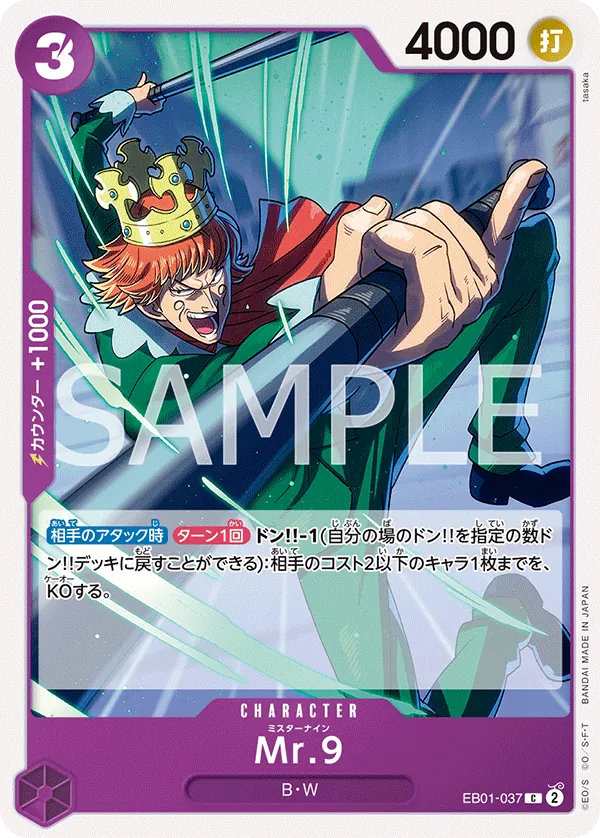 EB01-037 | C | CHARACTER Mr. 9