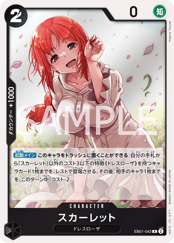 EB01-042 | R | CHARACTER Scarlet