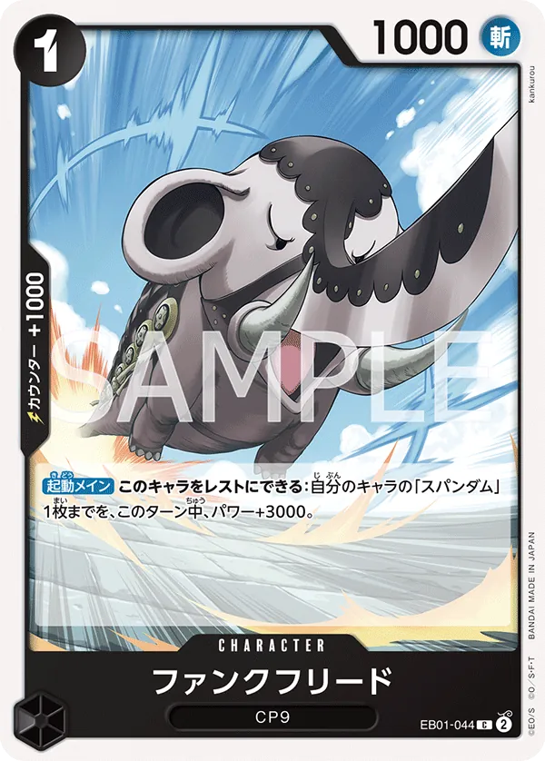 EB01-044 | C | CHARACTER Funkfreed
