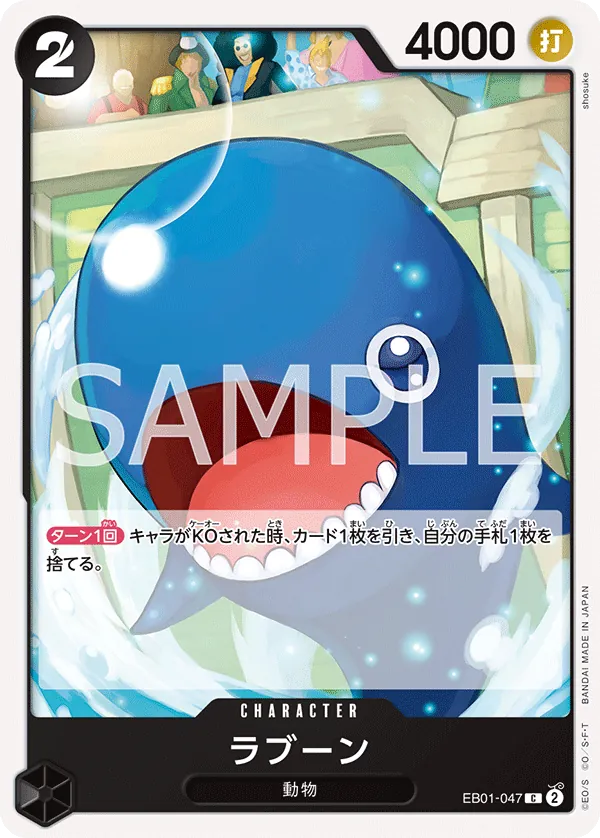 EB01-047 | C | CHARACTER Laboon