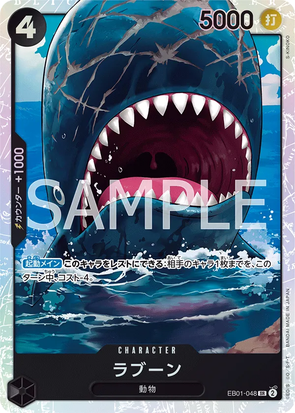 EB01-048 | SR | CHARACTER Laboon