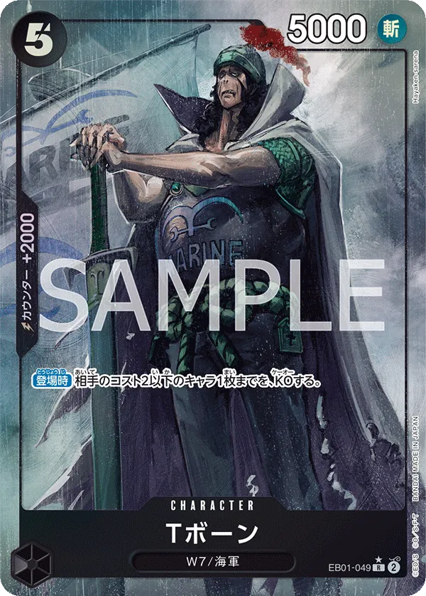 EB01-049 | R | CHARACTER T-Bone (Parallel)