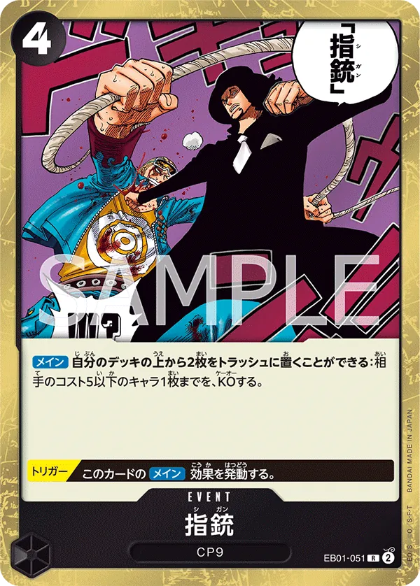 EB01-051 | R | EVENT Finger Pistol