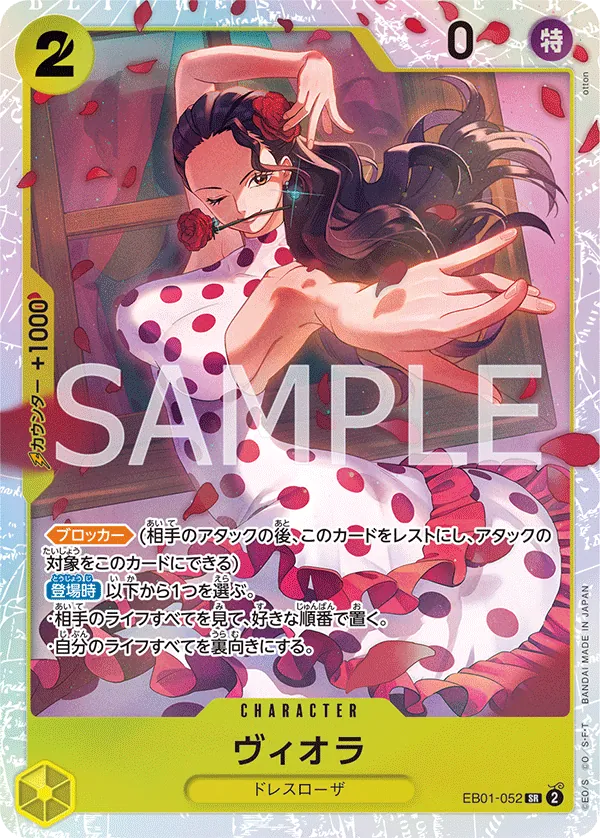 EB01-052 | SR | CHARACTER Viola