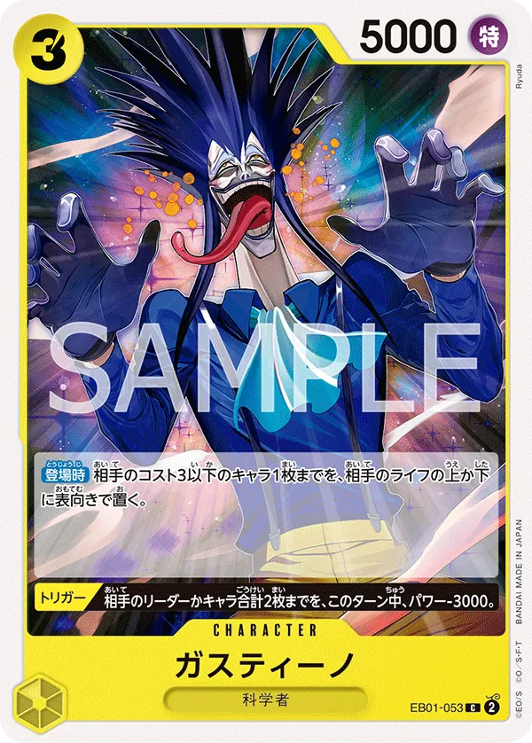 EB01-053 | C | CHARACTER Gastino