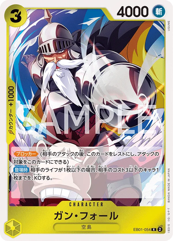 EB01-054 | R | CHARACTER Gan.Fall