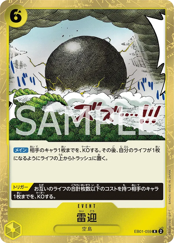 EB01-059 | R | EVENT Kingdom Come