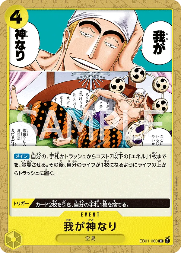 EB01-060 | C | EVENT Did Someone Say...Kami?