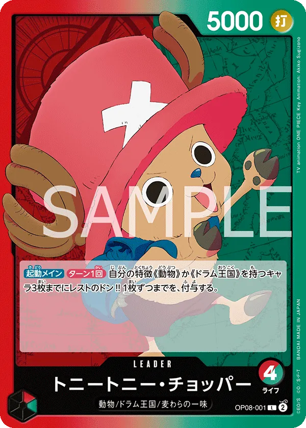 OP08-001 | L | LEADER Tony Tony.Chopper