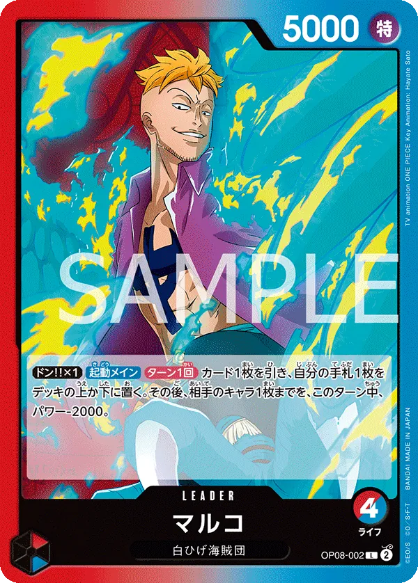 OP08-002 | L | LEADER Marco