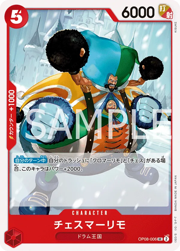 OP08-006 | UC | CHARACTER Chessmarimo