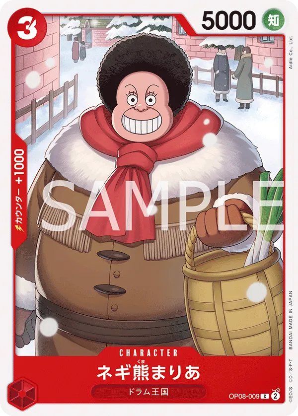 OP08-009 | C | CHARACTER Maria Onion Bear