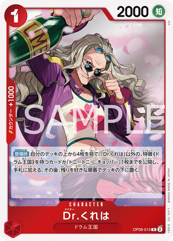 OP08-015 | R | CHARACTER Dr.Kureha