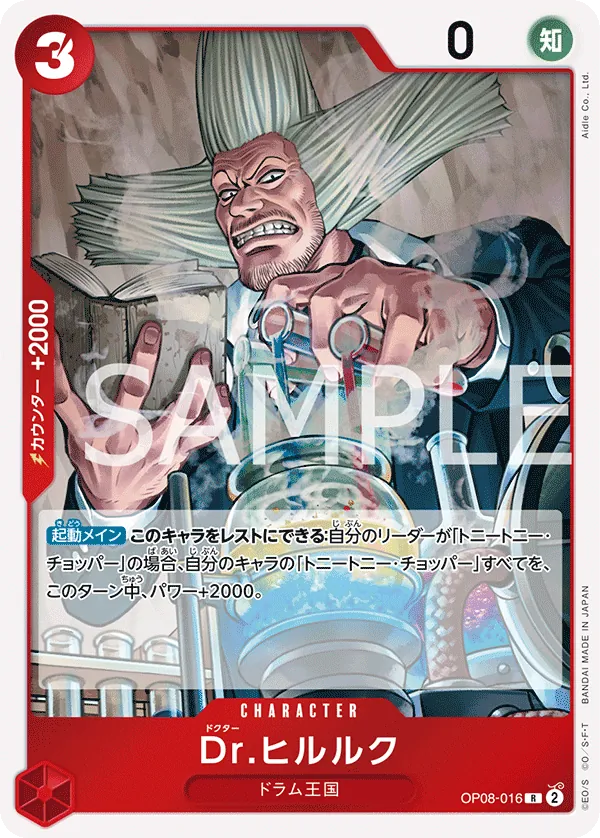 OP08-016 | R | CHARACTER Dr.Hiriluk