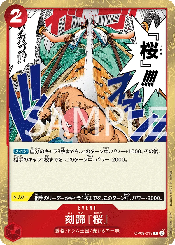 OP08-018 | R | EVENT Cloven Rose
