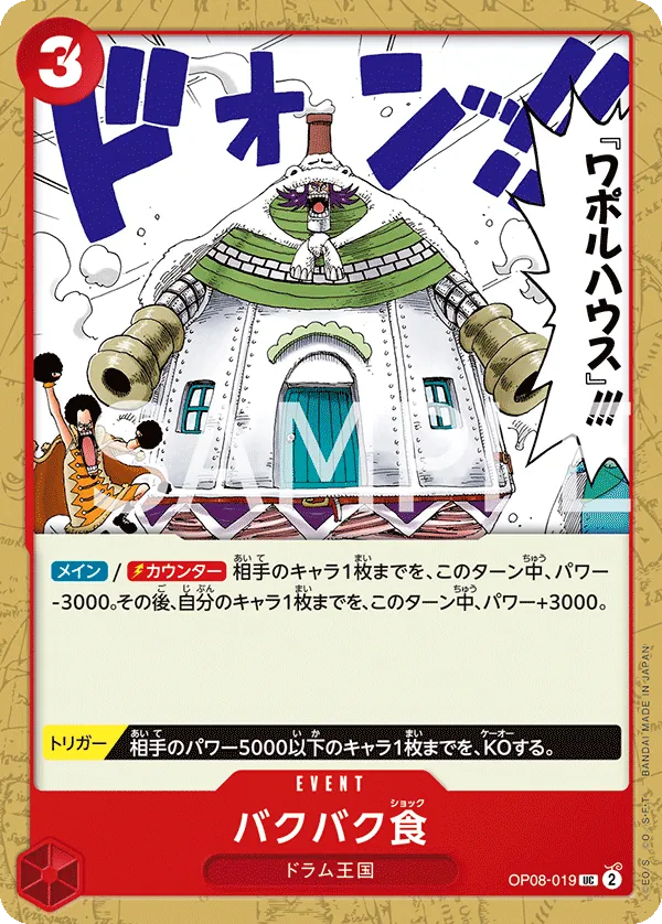 OP08-019 | UC | EVENT Munch-Munch Mutation
