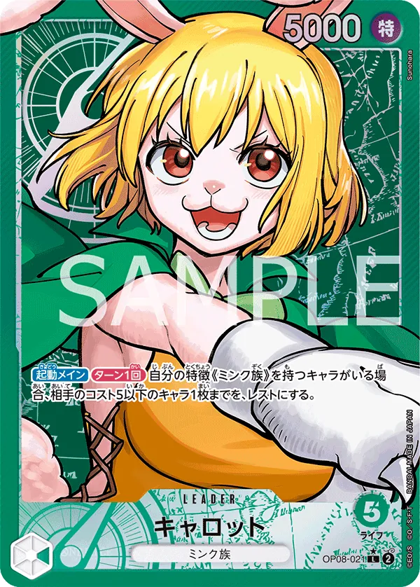 OP08-021 | L | LEADER Carrot (Parallel)