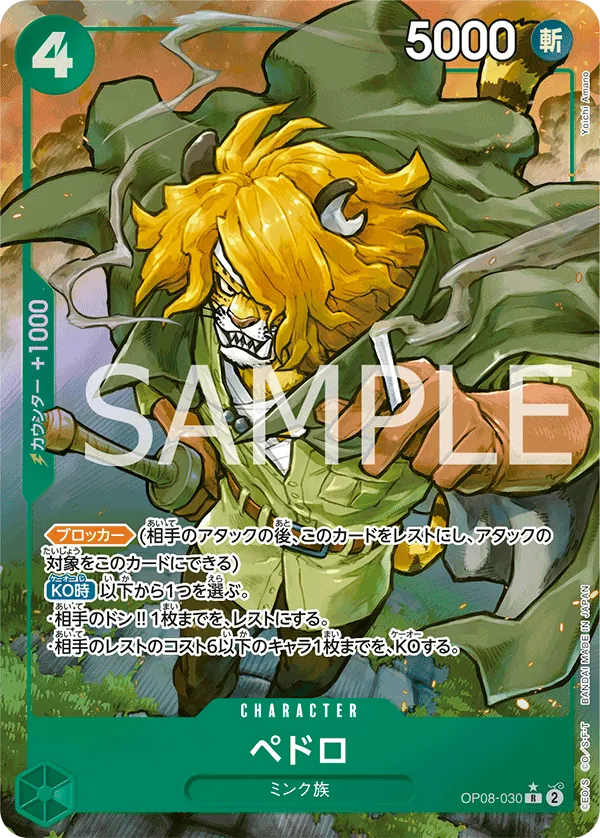 OP08-030 | R | CHARACTER Pedro (Parallel)