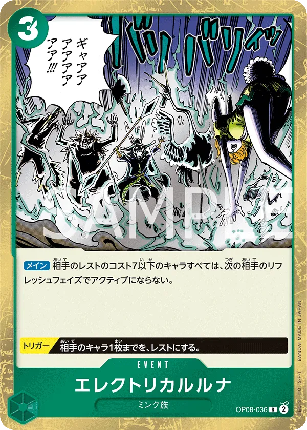 OP08-036 | R | EVENT Electrical Luna