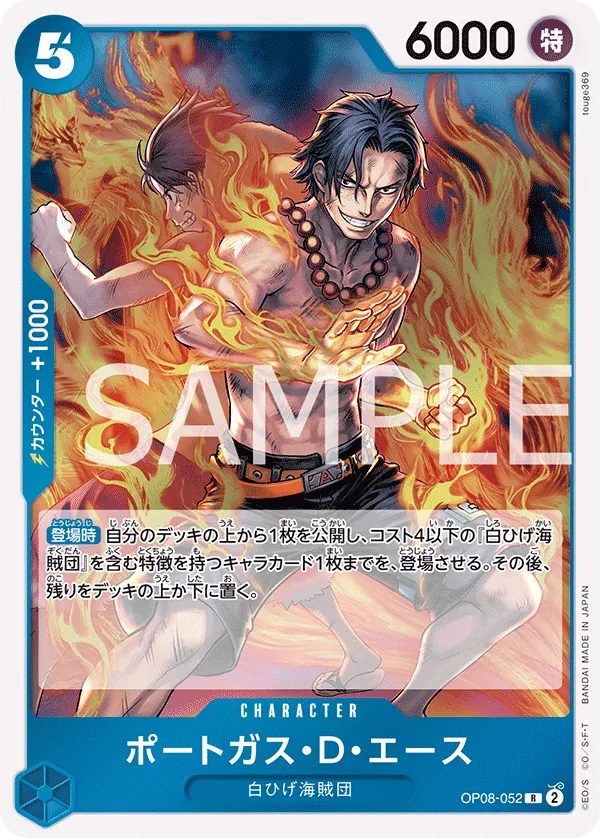 OP08-052 | R | CHARACTER Portgas.D.Ace