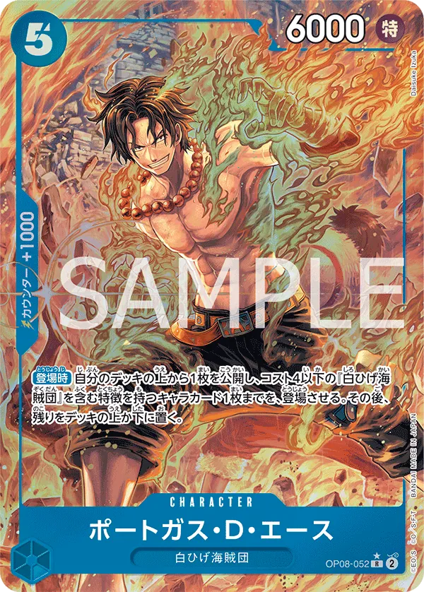 OP08-052 | R | CHARACTER Portgas.D.Ace (Parallel)