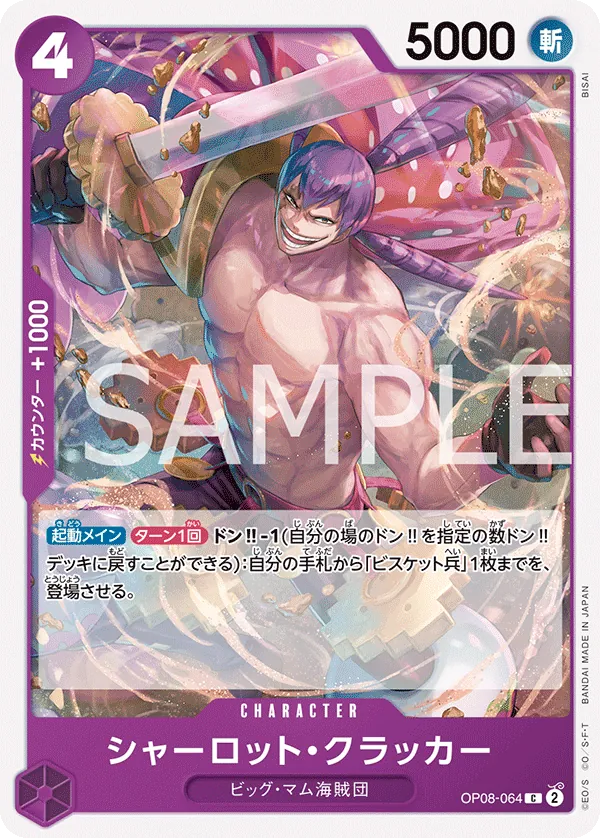 OP08-064 | C | CHARACTER Charlotte Cracker
