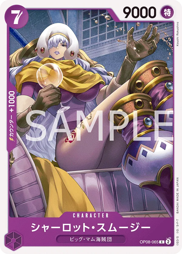 OP08-065 | C | CHARACTER Charlotte Smoothie