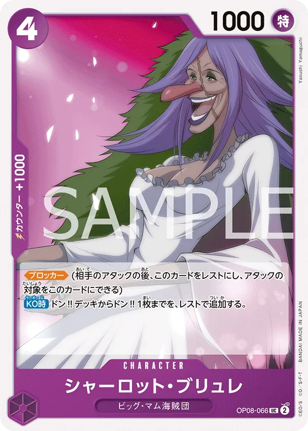 OP08-066 | UC | CHARACTER Charlotte Brulee